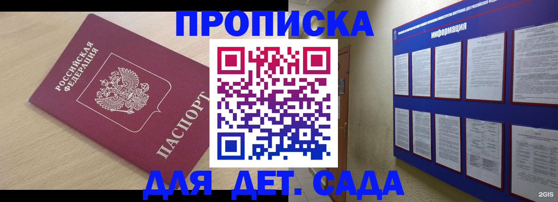 временная регистрация адрес в Югорске