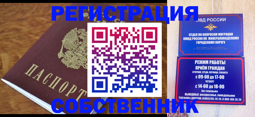 прописка регистрация в Югорске