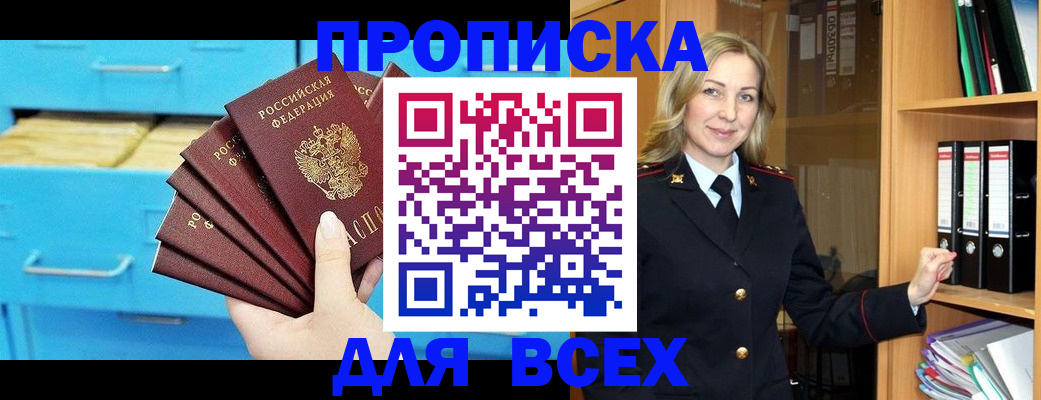 прописка иностранных граждан в Югорске